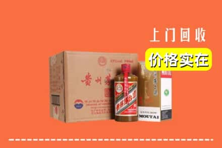 高价收购:晋城上门回收精品茅台酒