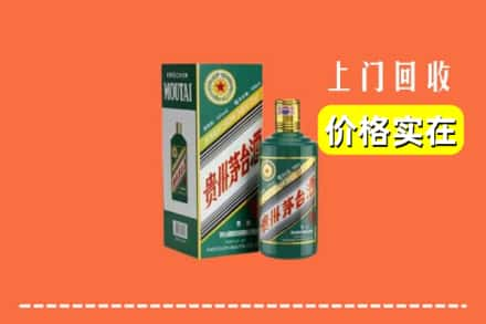 晋城求购高价回收纪念茅台酒